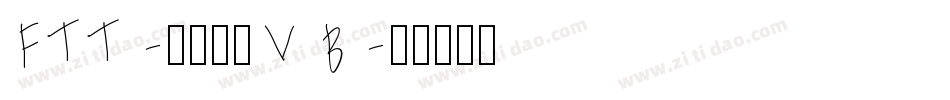 FTT-マティスV B字体转换